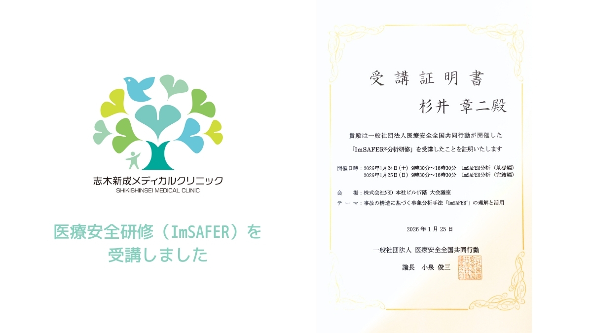 院長が医療安全研修（ImSAFER）を受講しました