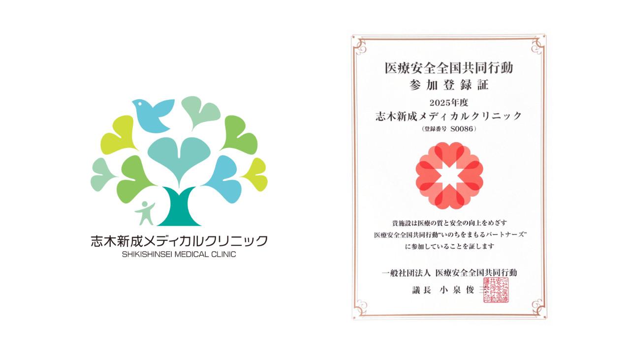 「医療安全全国共同行動」に参加しました～すべての人に、安全で良質な医療を届けるために～