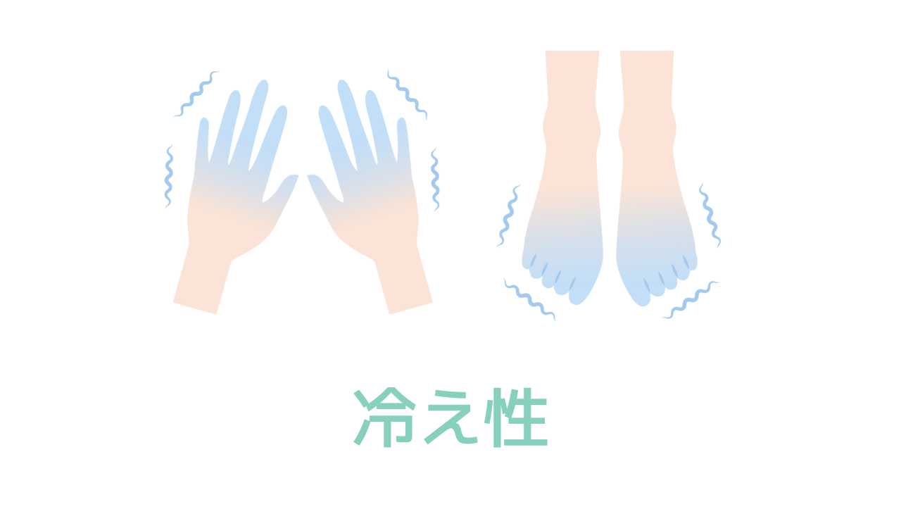 冷え性の原因とは？病院を受診した方がよい冷え性、何科にいけばよいか