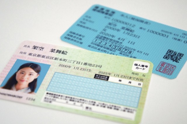 健康保険証またはマイナ保険証(必須)