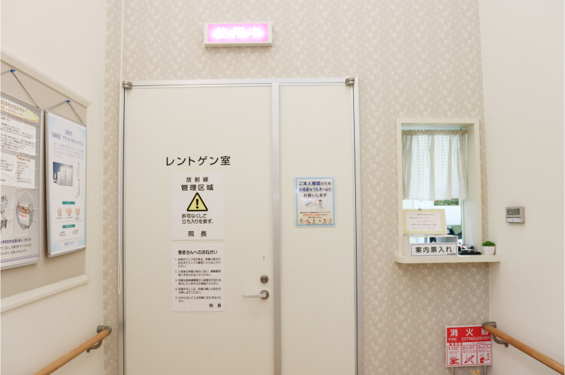 レントゲン室