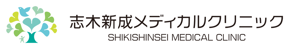 志木新成メディカルクリニック